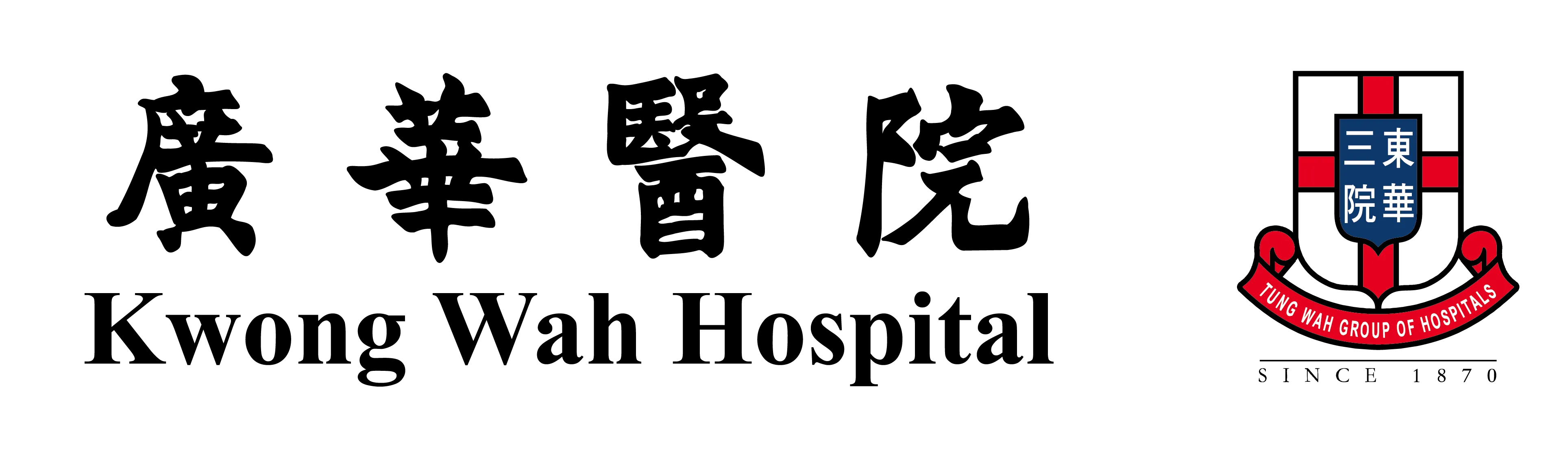 Kwong Wah Hospital logo
